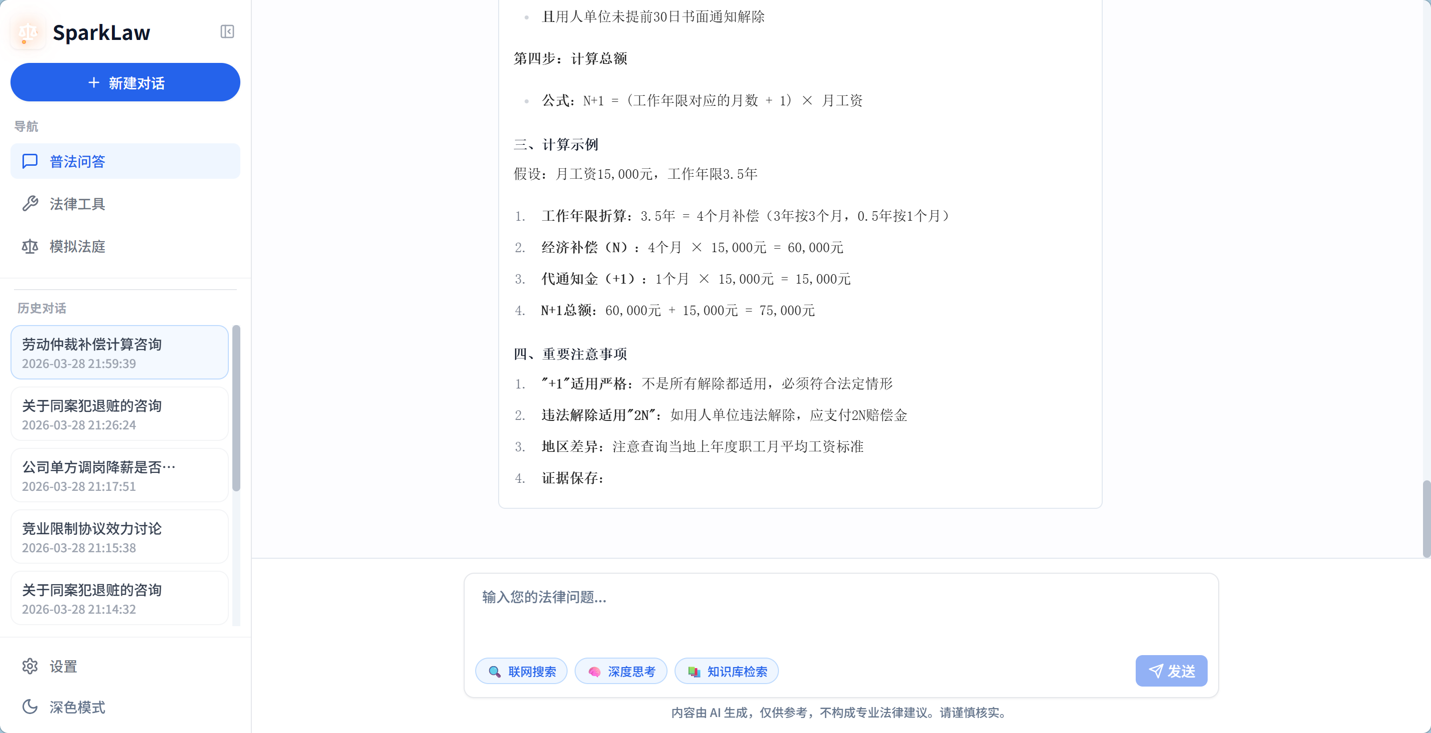 RAG 检索链路演示
