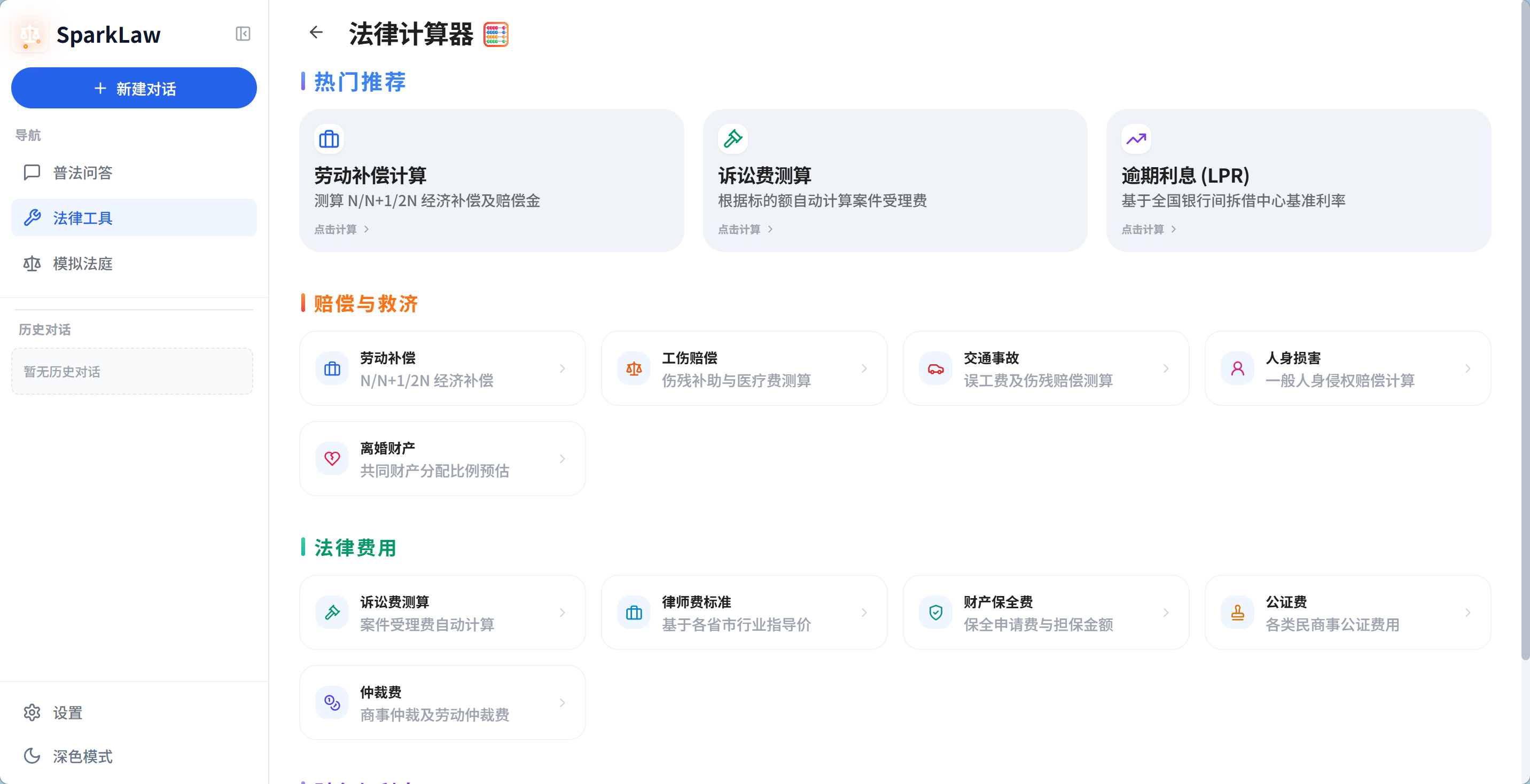 计算器输入